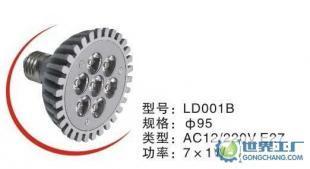 專業(yè)生產(chǎn)高品質(zhì)LED射燈/適用商場(chǎng)酒店工程/LD001B_燈具照明_世界工廠網(wǎng)中國(guó)產(chǎn)品信息庫